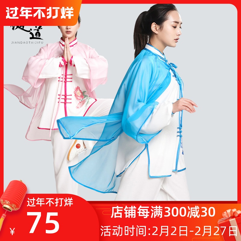 太極服女表演服新款飄逸漸層色披紗太極拳練功服武術服裝男秋冬季 太極服女表演服新款飄逸漸層色披紗太極拳練功服武術服裝男秋冬季