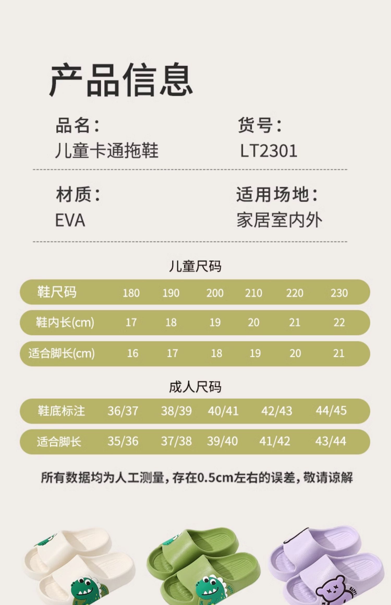 猪爸爸儿童拖鞋男童夏季中大童室内洗澡防滑小女孩宝宝恐龙凉拖鞋 — 13