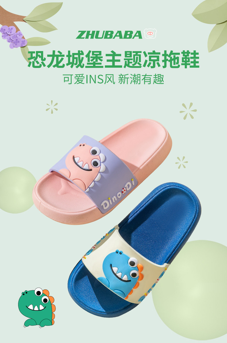猪爸爸儿童拖鞋男童夏季宝宝凉拖洗澡浴室防滑女孩亲子家居室内鞋 — 1