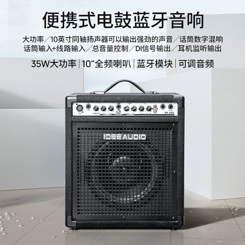 Профессиональные промышленные электронные универсальные барабаны, микрофон, колонки, 35W, bluetooth, высокая мощность