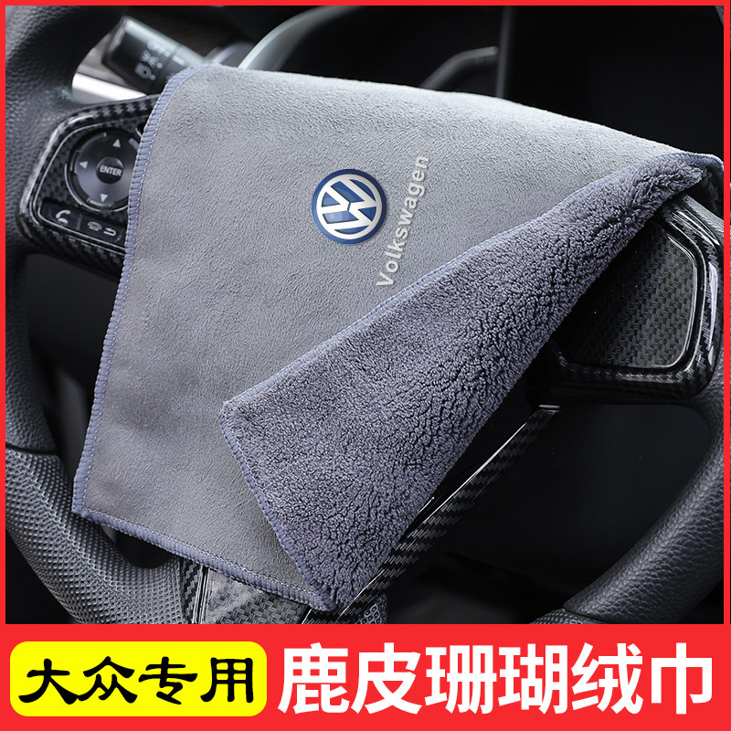 Applicable to Fuchs CC car cleaning cloth scouting scouting scouring Yue XID 4 CROZZ car interior towel car wash rag
