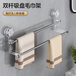 Towel Rack Without Punching Holes, Bathroom Bathroom Storage Rack, Suction Cup Towel and Bath Towel Integrated Telescopic Stainless Steel Rack