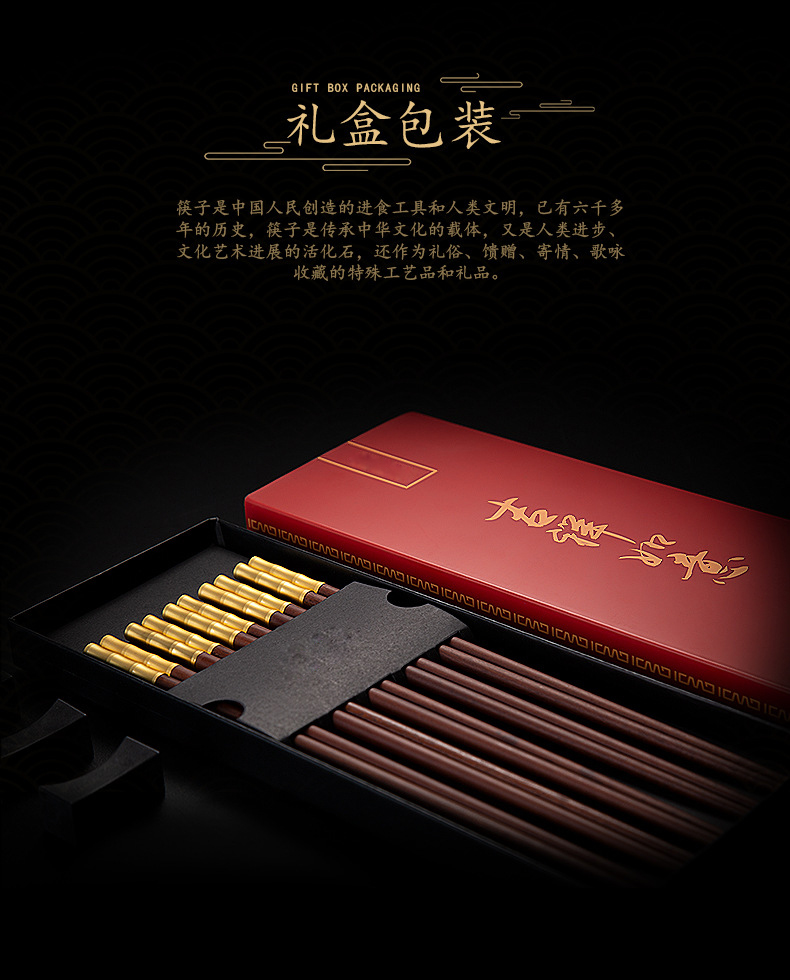 "Good home mouldproof and heat - resistant porcelain alloy chopsticks antiskid solid wood chopsticks 10 pairs of red sandalwood family pack round head chopsticks