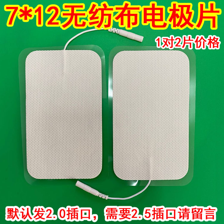 Thickened 712 unwoven electrode patch Self-adhesive electrode sheet Silicone Small Black Clip Durable Massage Accessories