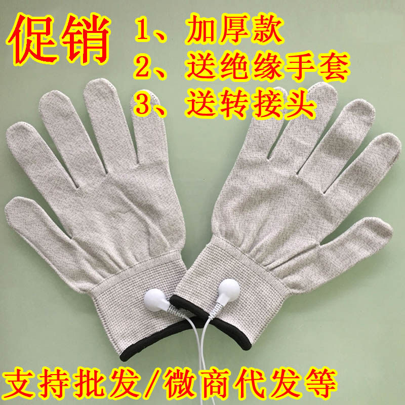 Thickened Hualin Zhongbao sea buckthorn Guoshijian electrotherapy gloves general silver fiber massage massager body control gloves
