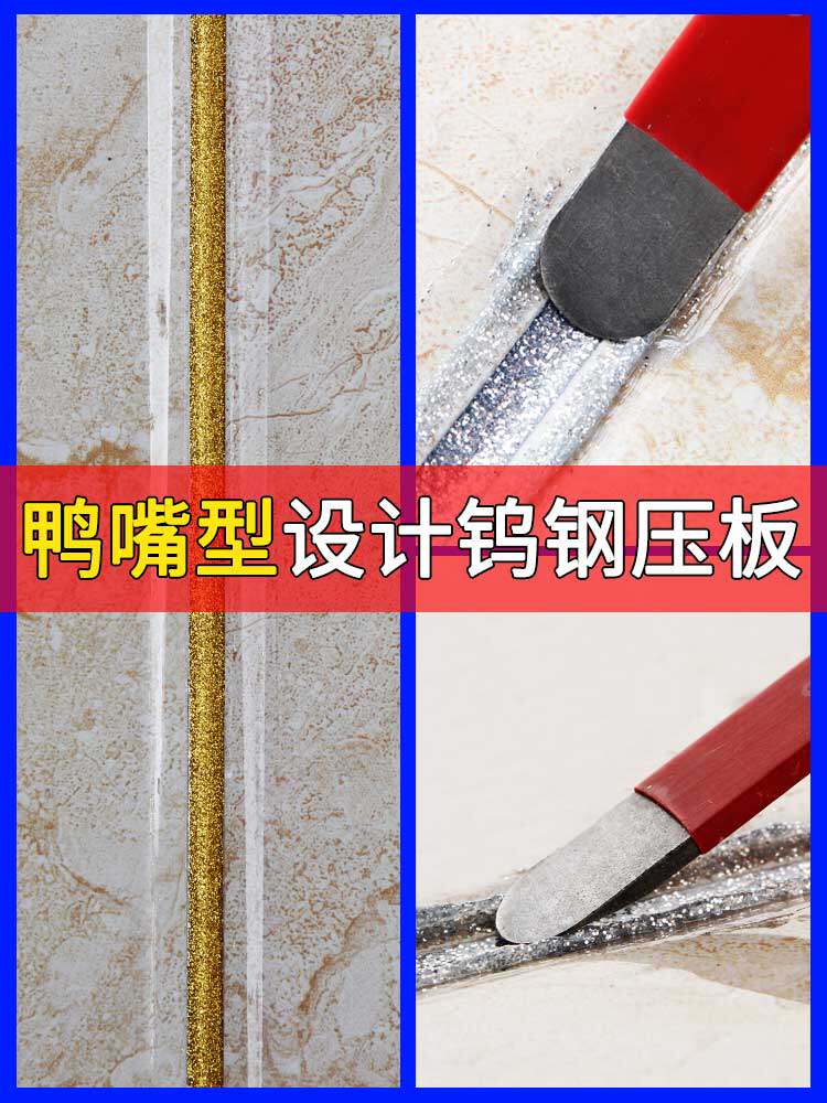 American seam tungsten steel pressure seam artifact Yin and yang angle tool Professional construction scraper scraper Tile edge pressing agent edge special rod