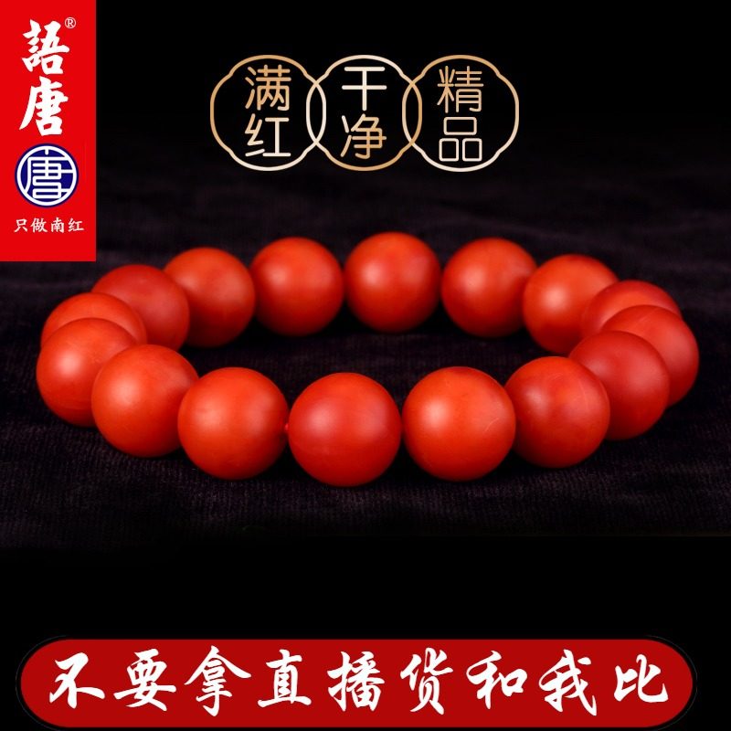 Language Tang Baoshan South red hand string Agate bracelet Natural Yunnan Baoshan Buddha beads Persimmon red single circle full of meat for men and women