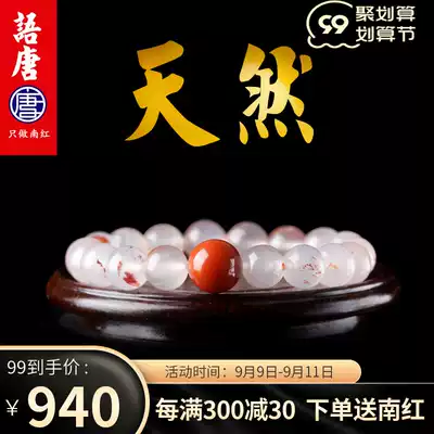 Language Tang Sichuan l United material South red hand string agate hand ice floating natural Buddha beads hand single circle 10mm