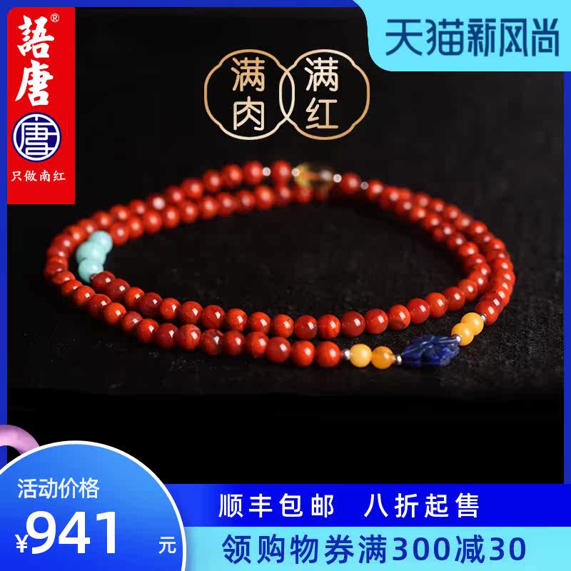 Yutang south red agate hand chain hand string 108 natural crystals with Lapis flame pattern persimmon red 3 circles female