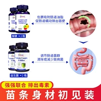 Сначала Slimped Body Come [2 бутылки ферментов+2 бутылочных пробиотиков]