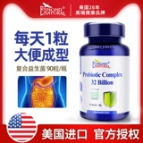 Американская композитная пробиотическая капсула беременная женщина взрослые взрослые желудочно -кишечные и желудочно -кишечные тракты Негадно -дигиптивные