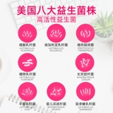 Американская композитная пробиотическая капсула беременная женщина взрослые взрослые желудочно -кишечные и желудочно -кишечные тракты Негадно -дигиптивные