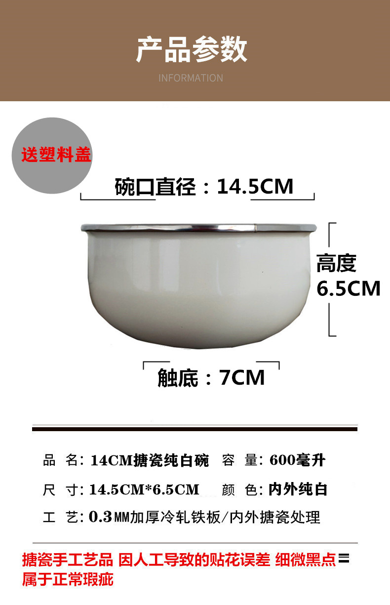 Enamel bowls household with cover northern wind Enamel baby children eat a small bowl of soup bowl mercifully rainbow such as bowl of fresh salad bowl