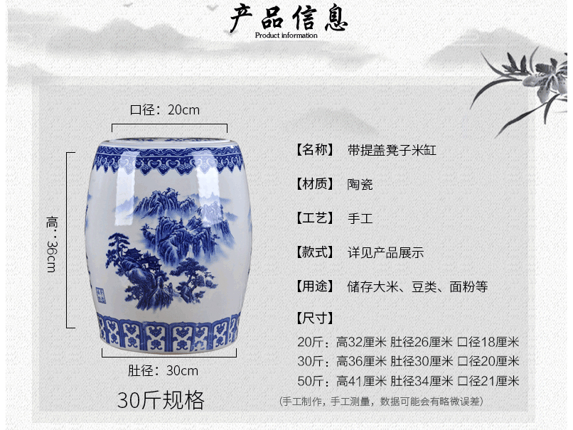 Jingdezhen ceramic barrel rice bucket 50 jins home 20 jins of blue and white porcelain with cover seal insect - resistant moistureproof tank