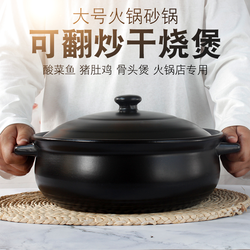 Ceramic sand pot dry cooker hotpot restaurant special high temperature resistant soup extra large casserole ltd. dry'm burning flame stew