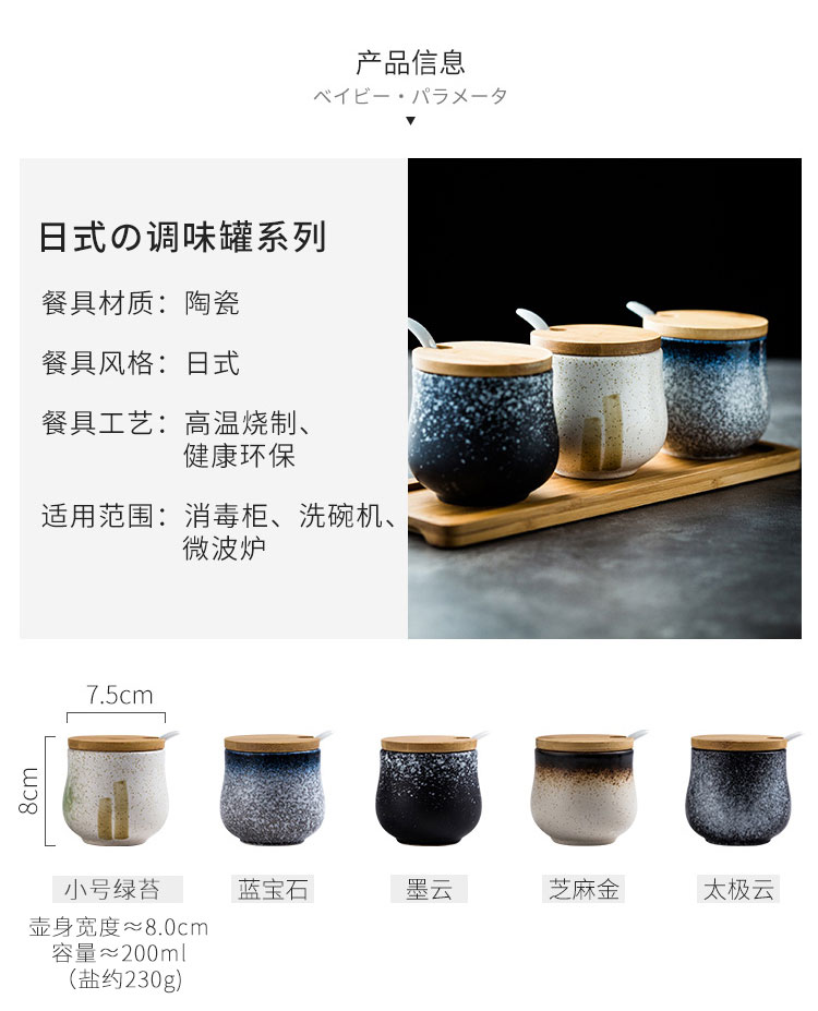 Ceramic seasoning as cans suit individual household kitchen condiment jar with cover with a salt shaker combination with soy sauce chili oil tank