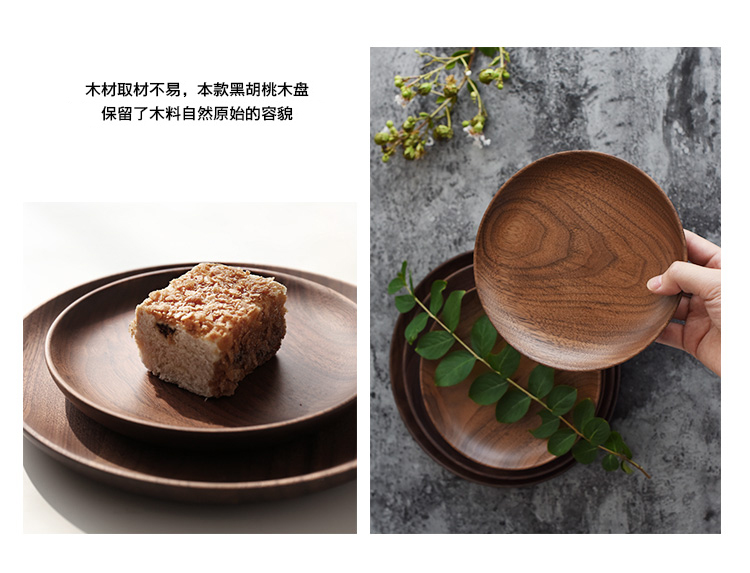 YU thời gian tấm gỗ óc chó đen Nhật Bản tấm gỗ trái cây tròn tấm gỗ sáng tạo khay gỗ khay trà đĩa gỗ tròn