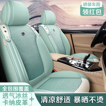 Purple wind chimes summer ice silk all surrounded seat cover Volkswagen Suiteng Langyi plus Baolai Tiguan Exploration Yue car cushion