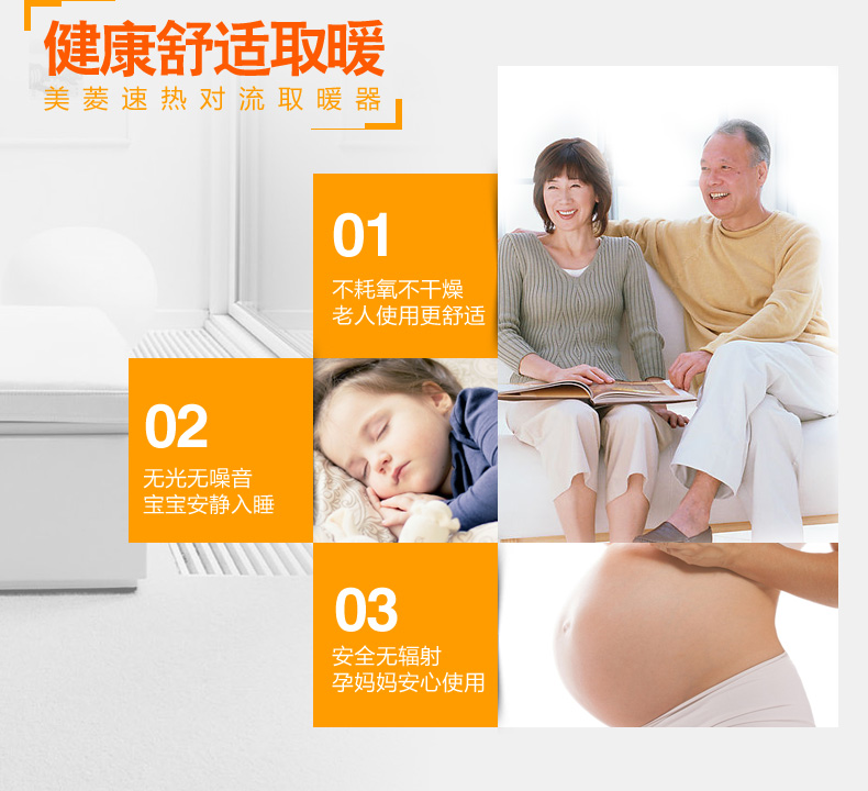 美菱 MDN-RD115 四窗/六窗 对流暖风机 1600W 图5