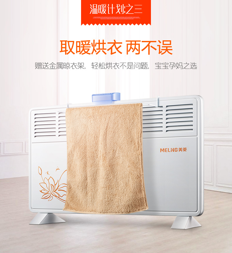 美菱 MDN-RD115 四窗/六窗 对流暖风机 1600W 图11