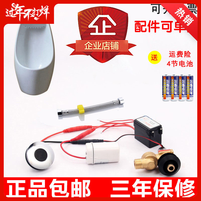 Round integrated urinal bucket urine pocket concealed urinal sensor panel flush flushing valve solenoid valve fittings