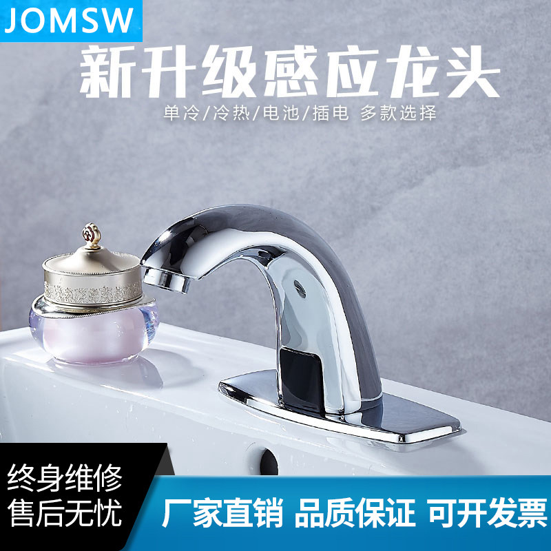 JOMSW induction taps Home single cold hot and cold infrared washbasin water saver Intelligent washers Home