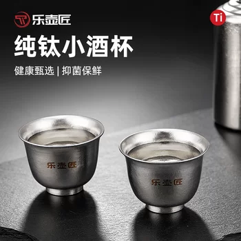 Le pottaker pure titanium antibacterial and fresh-keeping shot glass