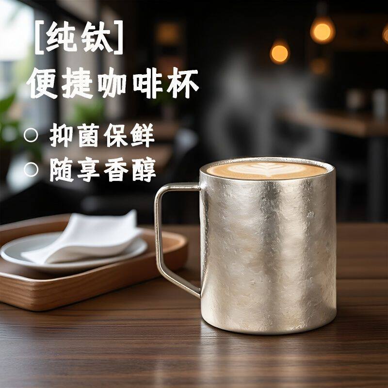 Pure Titanium Portable Coffee Cup, New Chinese Style Ice Pattern Texture Mug, Antibacterial, Fresh-Keeping, Fragrant, Household Cup 400ml Pure Titanium Portable Coffee Cup, New Chinese Style Ice Pattern Texture Mug, Antibacterial, Fresh-Keeping, Fragrant, Household Cup 400ml