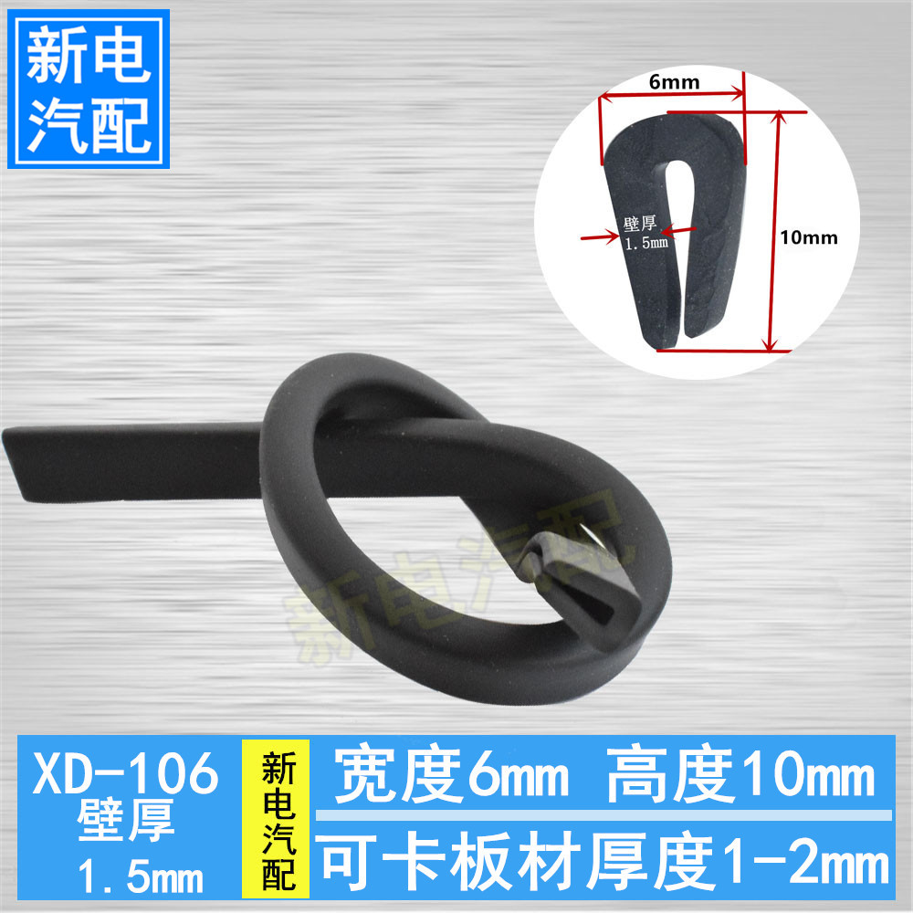 Community window electrical equipment No steel strip pressed edge protection anti-crash rubber strip LED light box anti-leakage light sealing strip