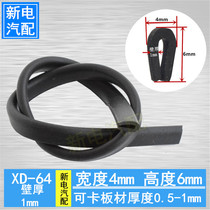 Steel Without Electric Car Window Glass Dyeing Machine DIY Inner Box Wrapper Edge Protective Port Decorative Sealing Strip