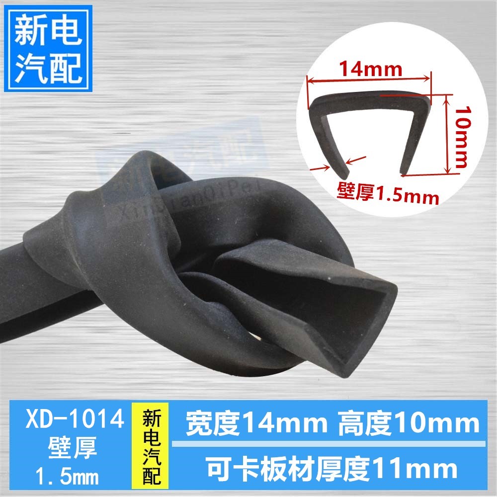 U - type sealing Rubber packing mechanical sheet metal steel steel plate stainless steel bridge sealing mouth protected