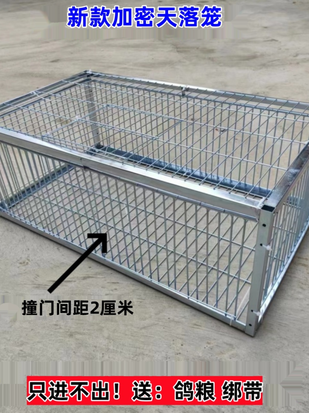 <!--天落笼加密只进不出鸽子笼鸽子活络撞门笼自动收鸽鸽子笼鸽子神器-->