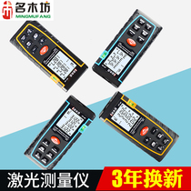 Mingmufang laser infrared rangefinder Electronic ruler Laser ruler High precision handheld measuring instrument Measuring room instrument