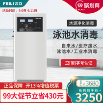 Feili Food Factory Water Treatment Ozone Generator Industrial Ozone Machine High Power Ozone Disinfection Machine Workshop Disinfection