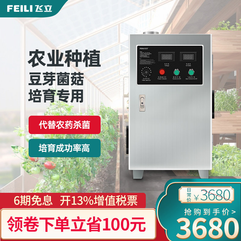 Airstand FL-820F Ozone generator central air conditioning wind pipe type ozone disinfection machine purification system ozone machine