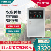 Feili FL-820F ozone generator Central air conditioning duct ozone disinfection machine purification system ozone machine