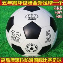 Pellet Champions League wear-resistant black and white football No. 5 adult competition training football No. 4 childrens primary school football