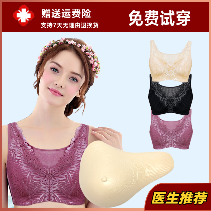 Breast Bra Cancer Postoperative Lingerie Bra Two-in-one Special Silicone Fake Breast Prosthetic Breast without steel ring pure cotton