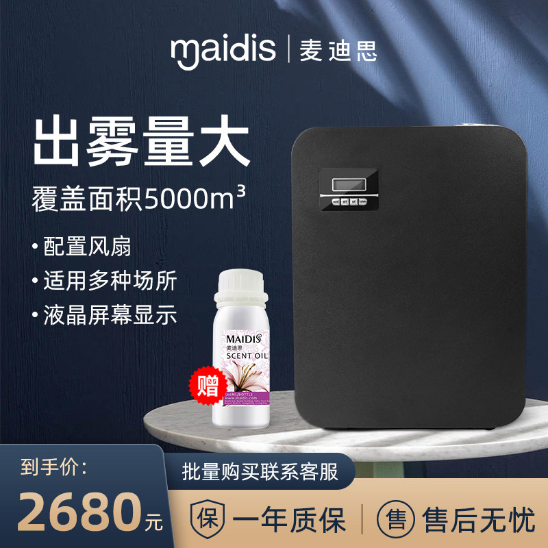 Hotel intelligent fragrance diffuser central air conditioning fragrance machine 4S shop fragrance machine automatic fragrance machine timing fragrance machine