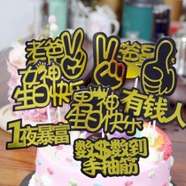 Cake card card male god goddess happy birthday card baby happy birthday cake card dress up supplies