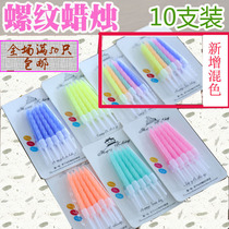 High-grade birthday Surprise Candle Romantic Gift Threaded Birthday Candle Childrens creative Birthday Cake Candle