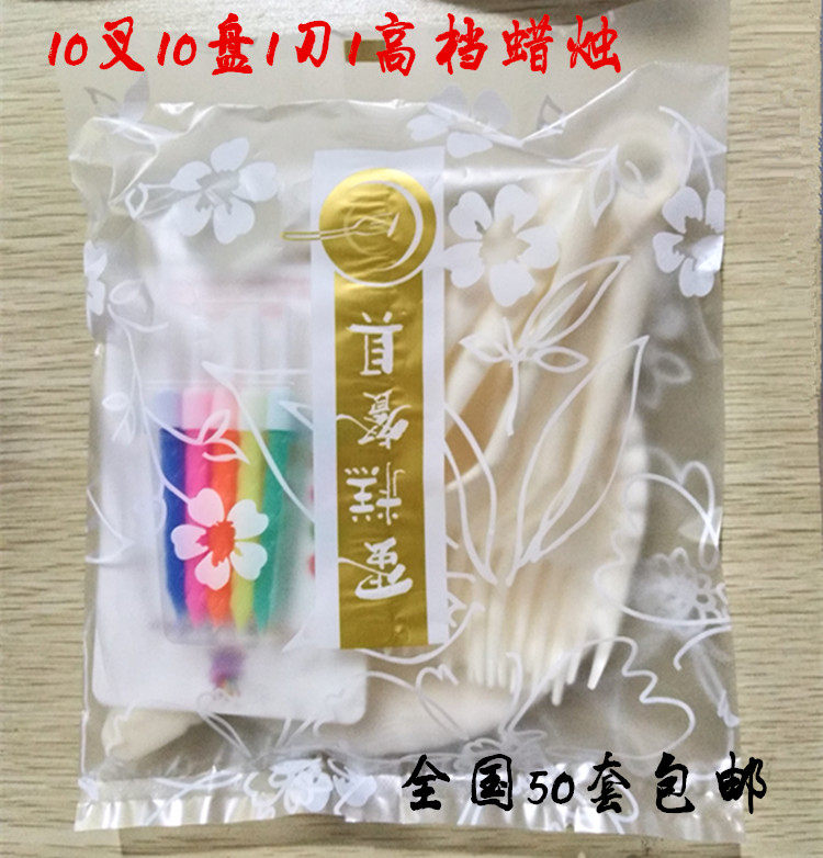 High-end cake tableware set Disposable cake knife and fork dish set Birthday cake knife and fork dish candle four-in-one