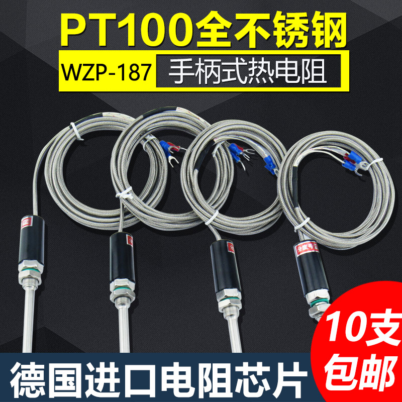 WZP-187 stainless steel waterproof temperature sensor monitor Pt100 platinum thermal resistance KE type thermocouple temperature rod