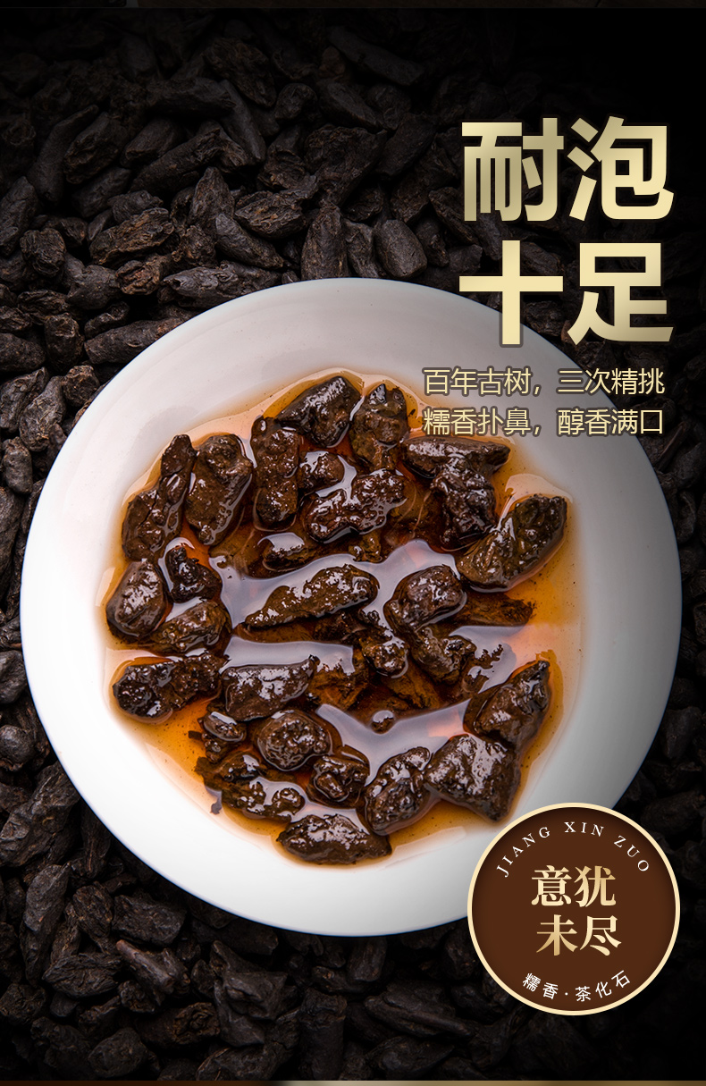 【耐泡十足！】茶化石茶叶100g