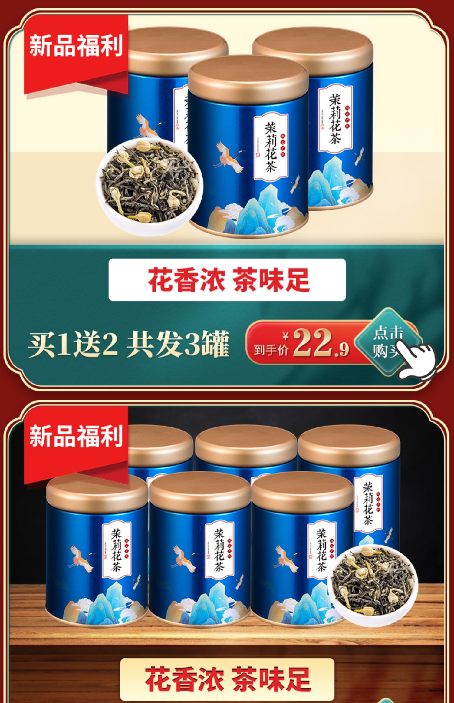 茉莉花茶茶叶浓香型新茶耐泡