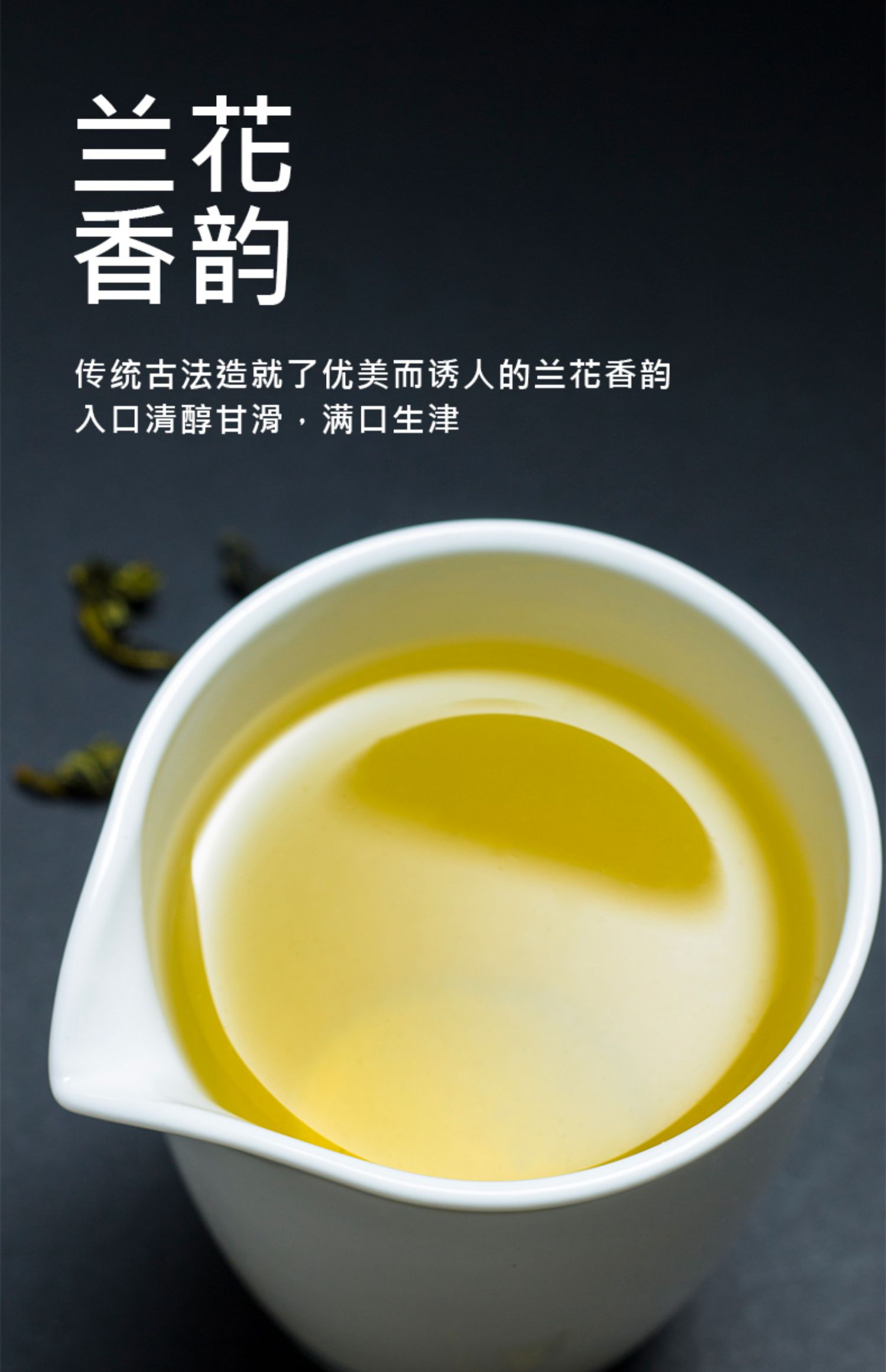 安溪铁观音茶叶清香型乌龙茶