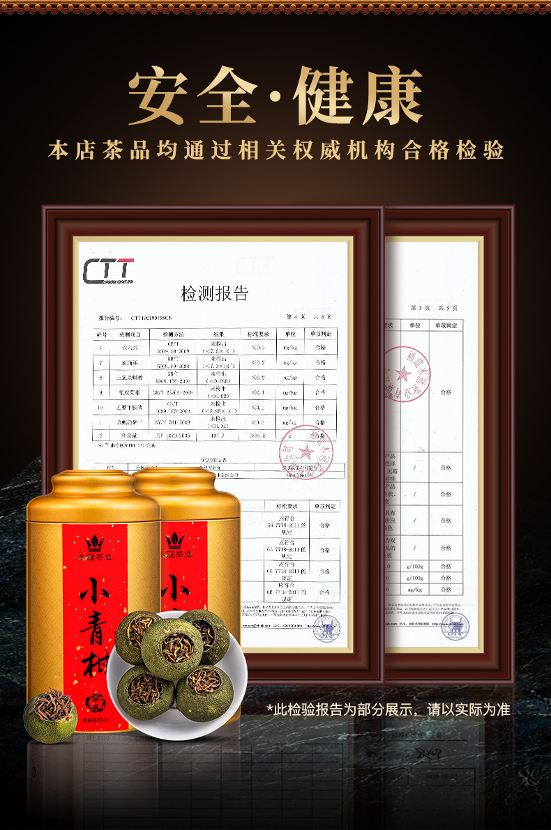 木冠 新会生晒小青柑 6年陈宫廷普洱茶 100g 图10