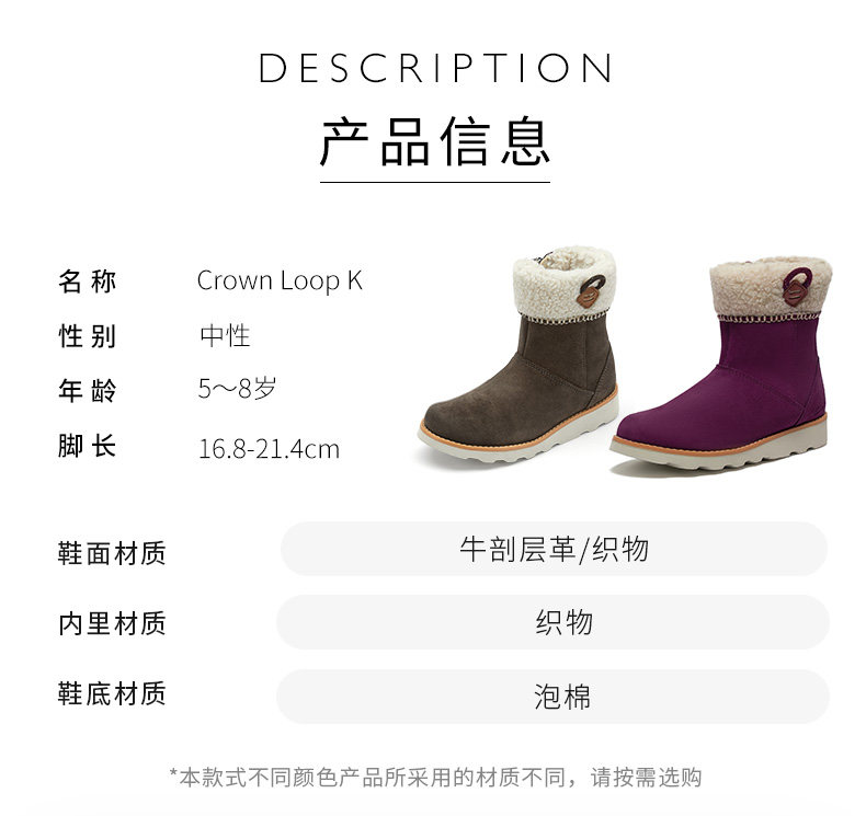 clarks其乐 21秋冬新款 男女童 中筒牛皮棉靴 图6