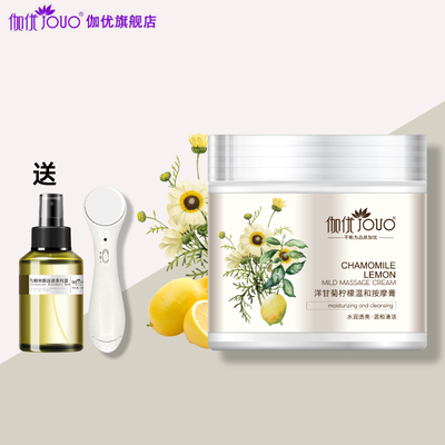 【送纯露＋导出仪】深层清洁脸部按摩膏