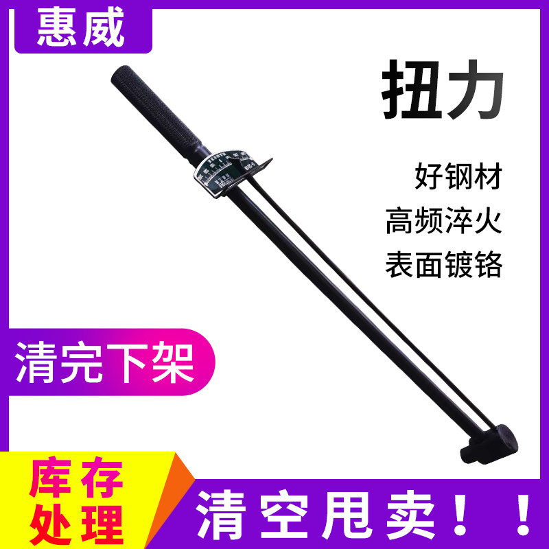 Whitway Torque Wrench Adjustable Kg Moment Wrench Professional Finger-type torque sleeve Public-made steam repair tool